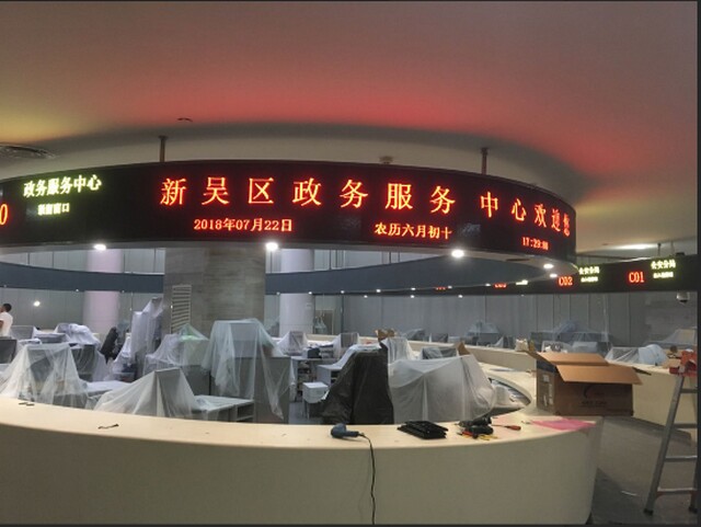 無(wú)錫新吳區(qū)政務(wù)服務(wù)中心排隊(duì)叫號(hào)系統(tǒng)、LED顯示屏、觸摸查詢(xún)一體機(jī)由米可制作